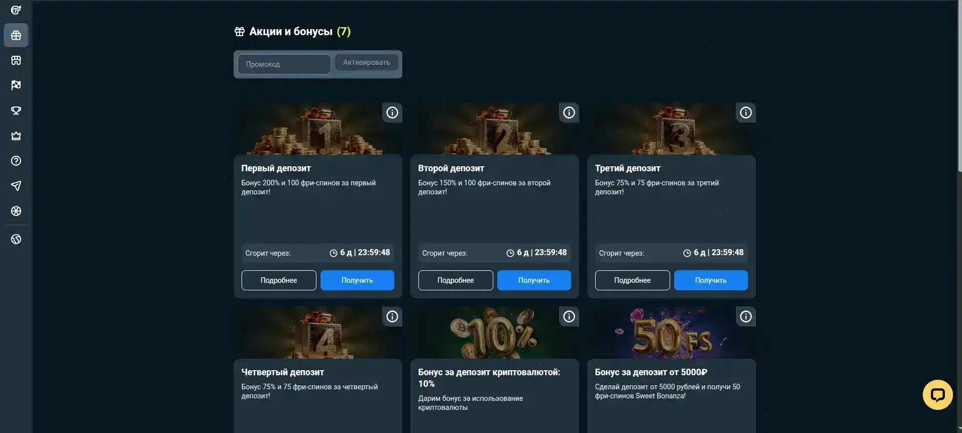 Dbbet casino официальный сайт — интерфейс казино